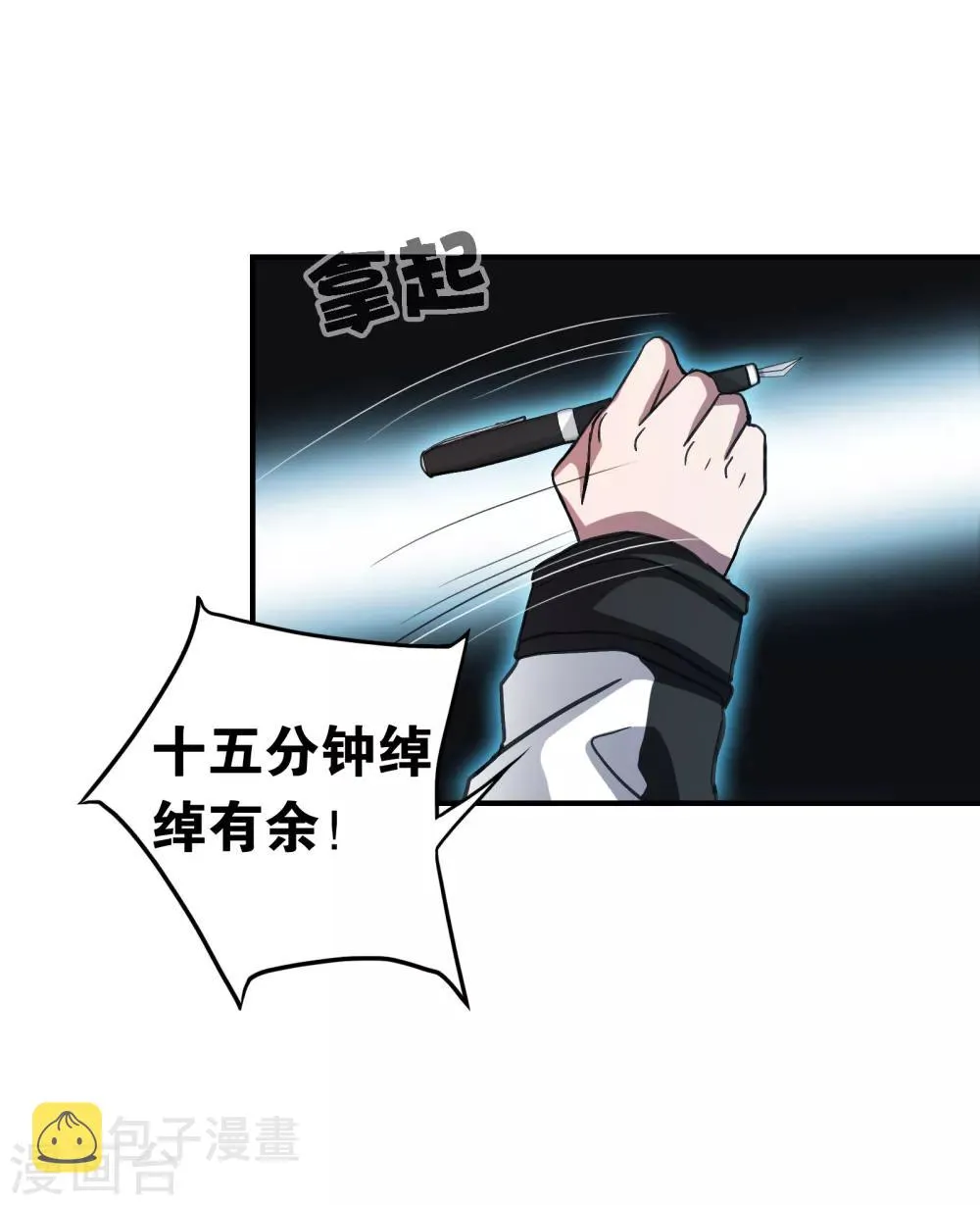 第18话 过去 第23页