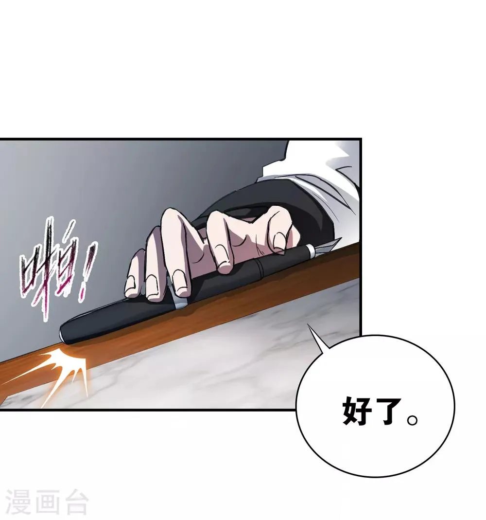 第18话 过去 第26页