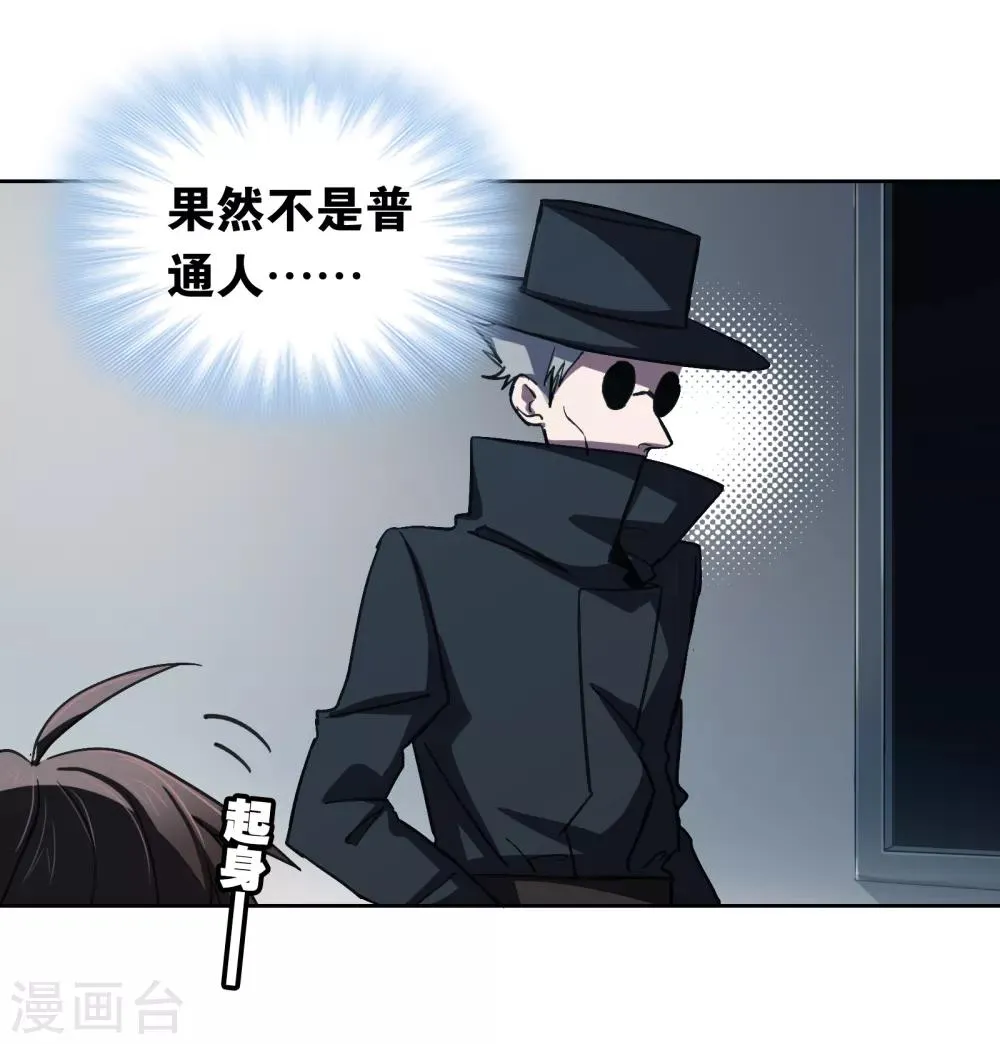 第18话 过去 第27页