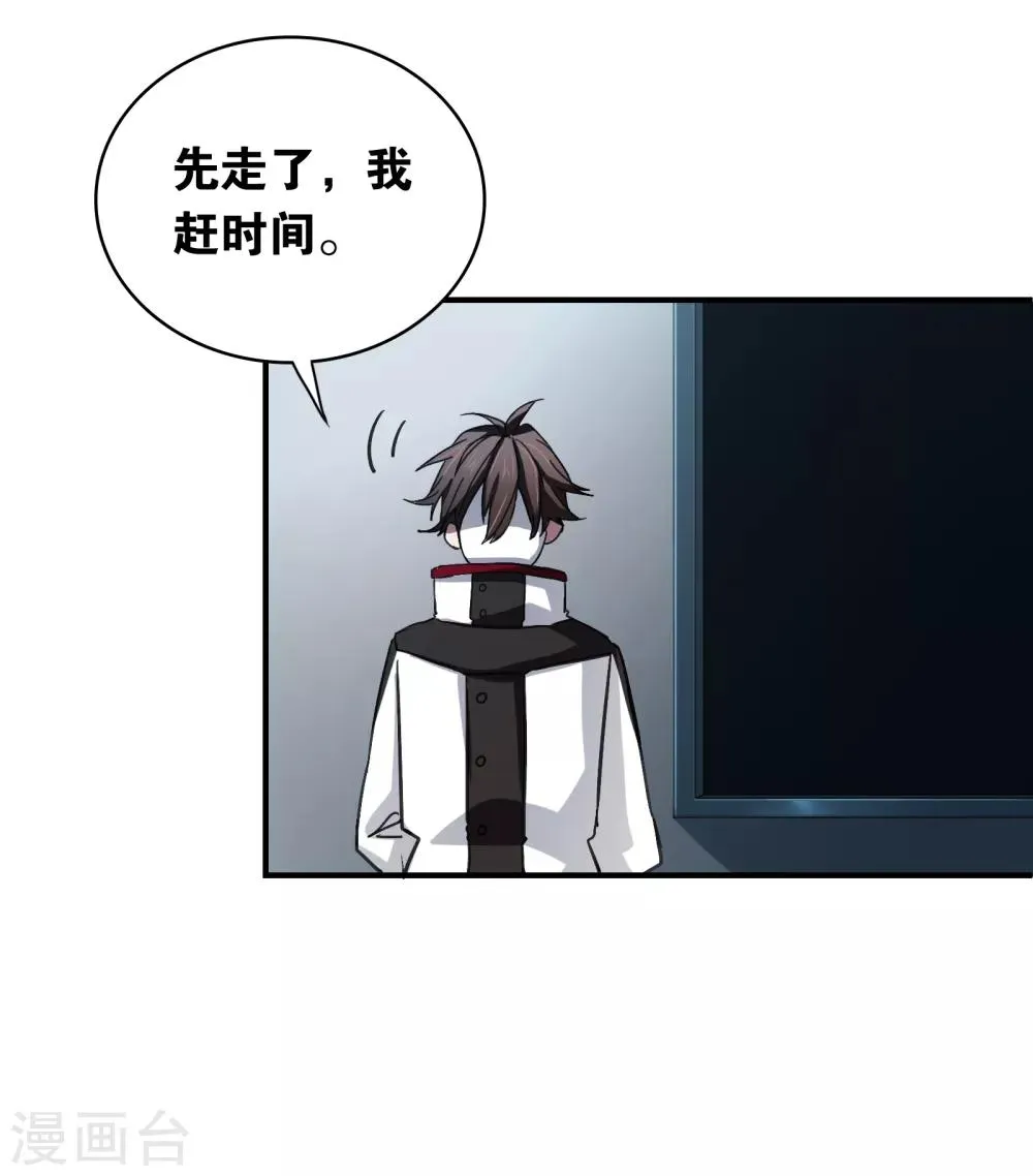 第18话 过去 第28页