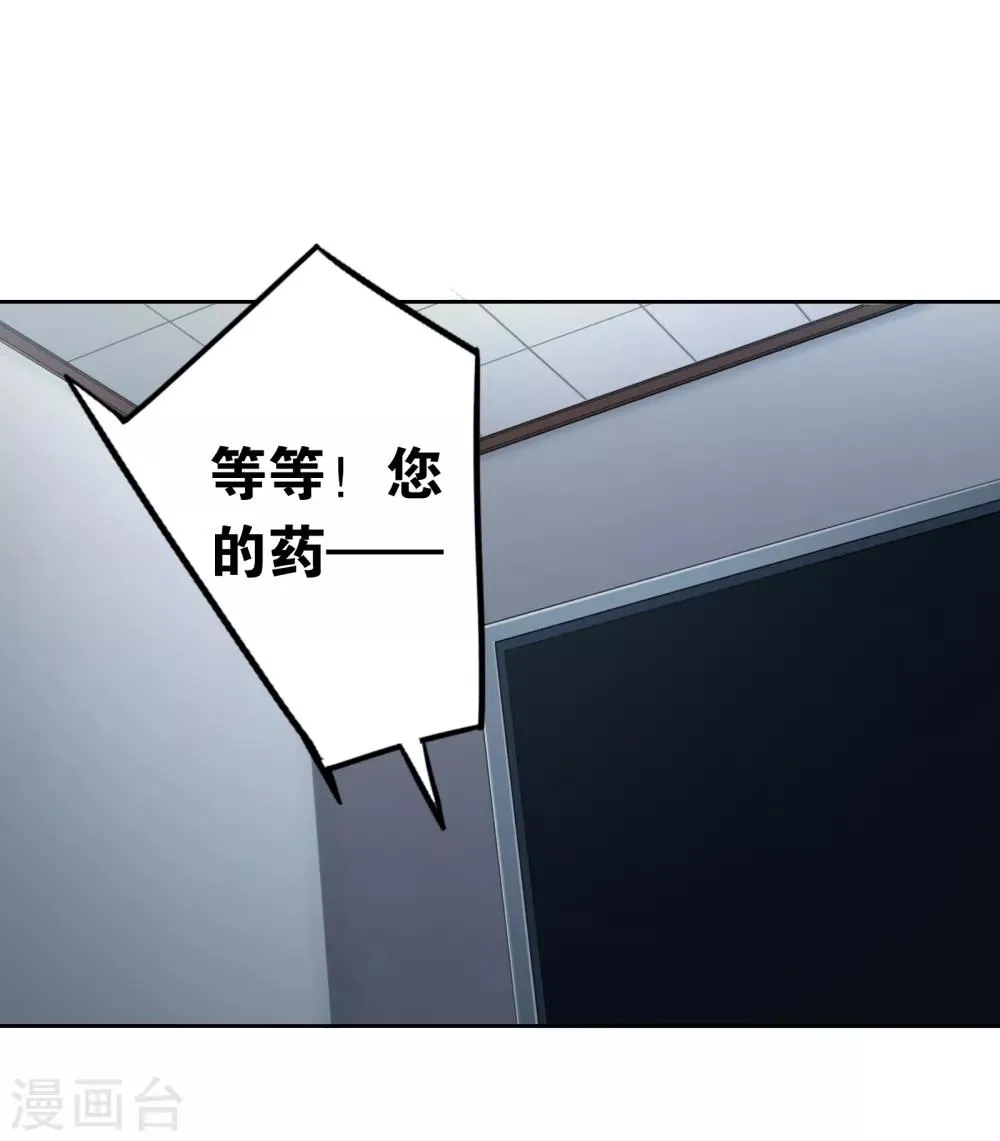 第18话 过去 第29页