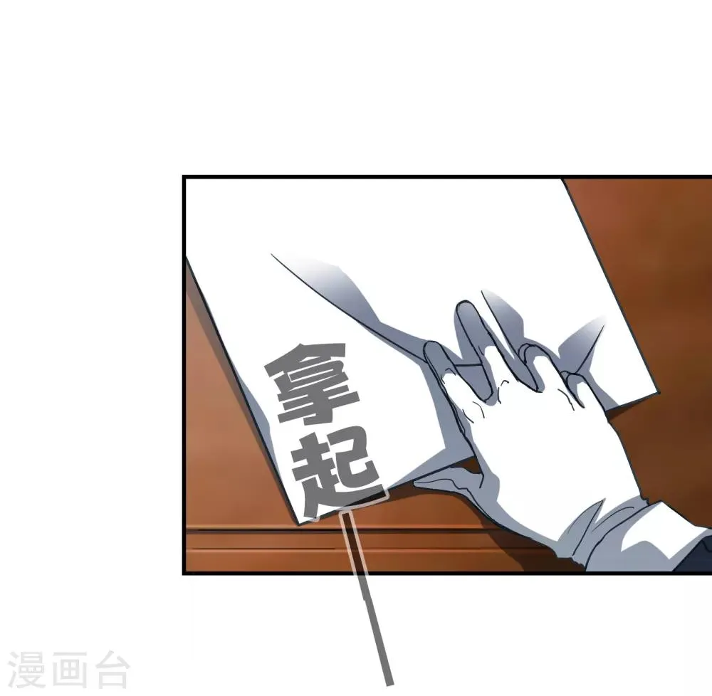 第19话 天生杀手 第2页