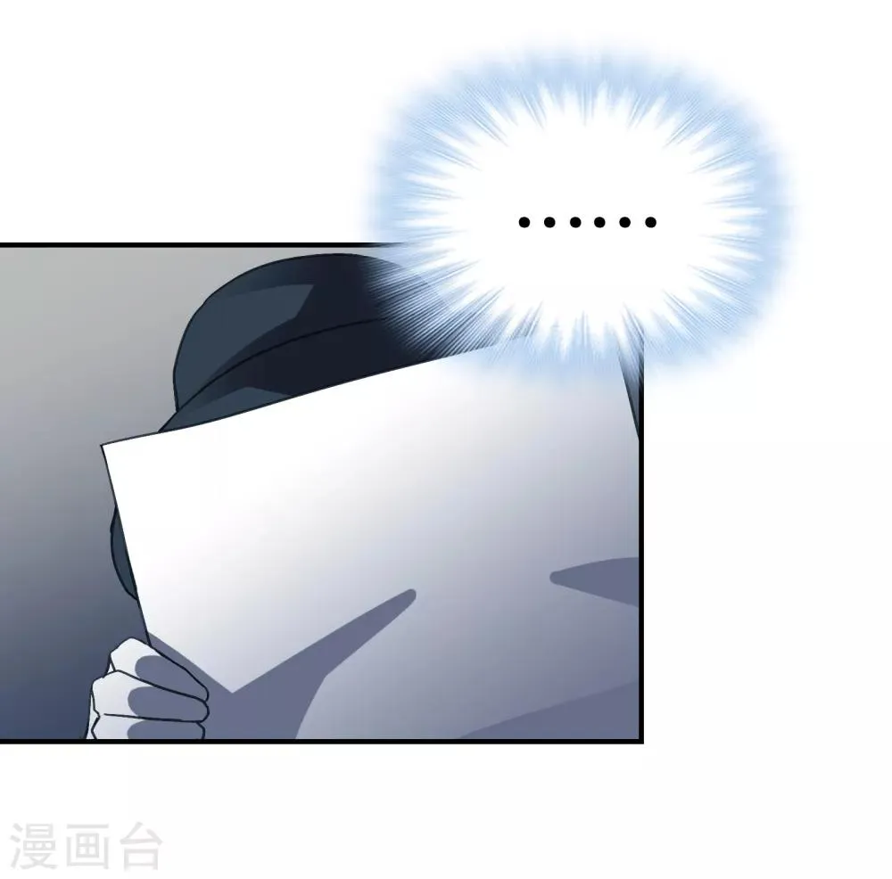 第19话 天生杀手 第3页