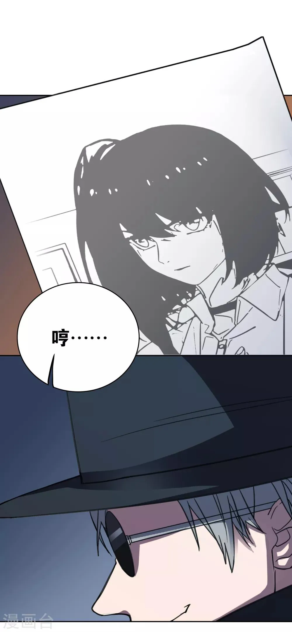 第19话 天生杀手 第4页