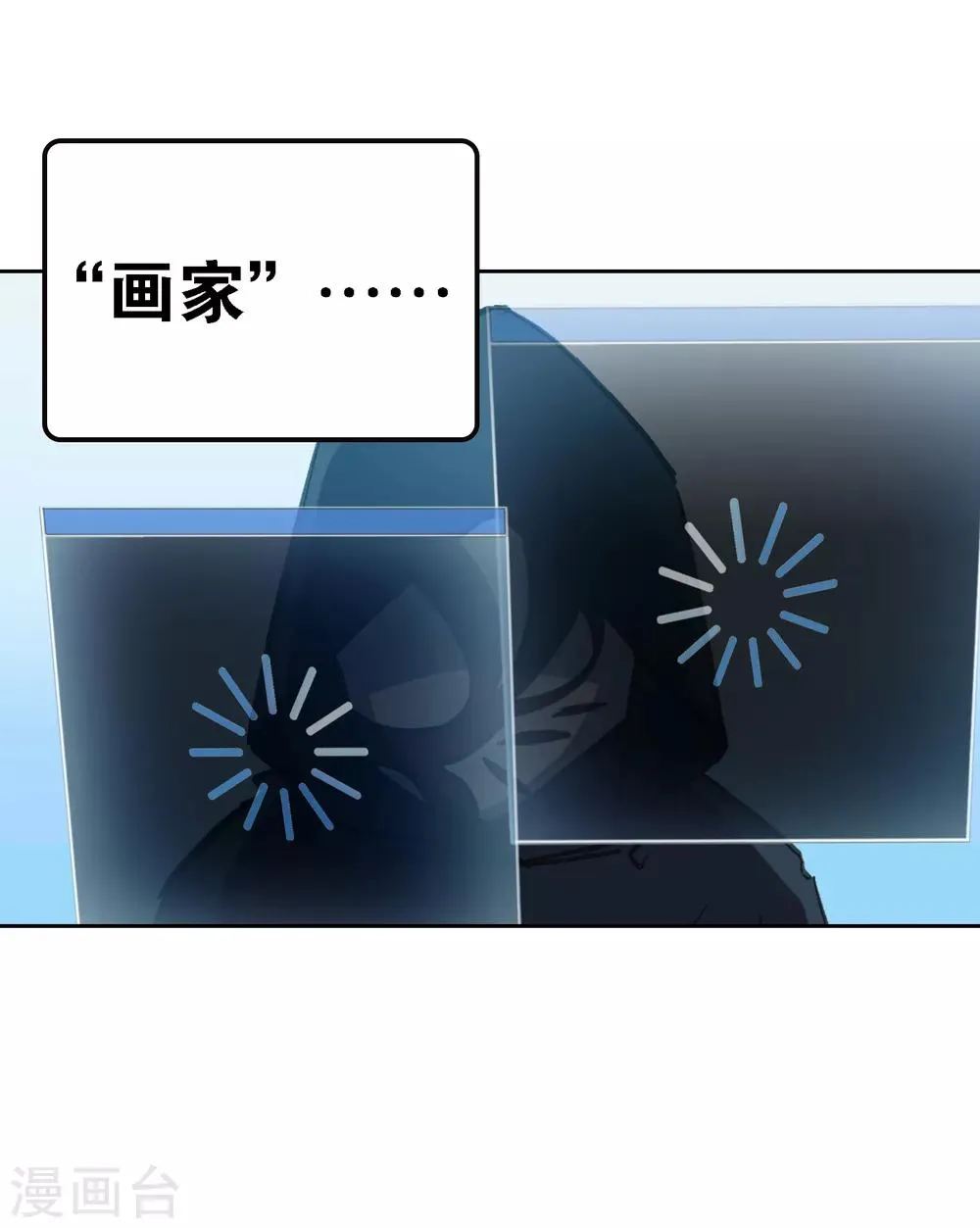 第19话 天生杀手 第11页