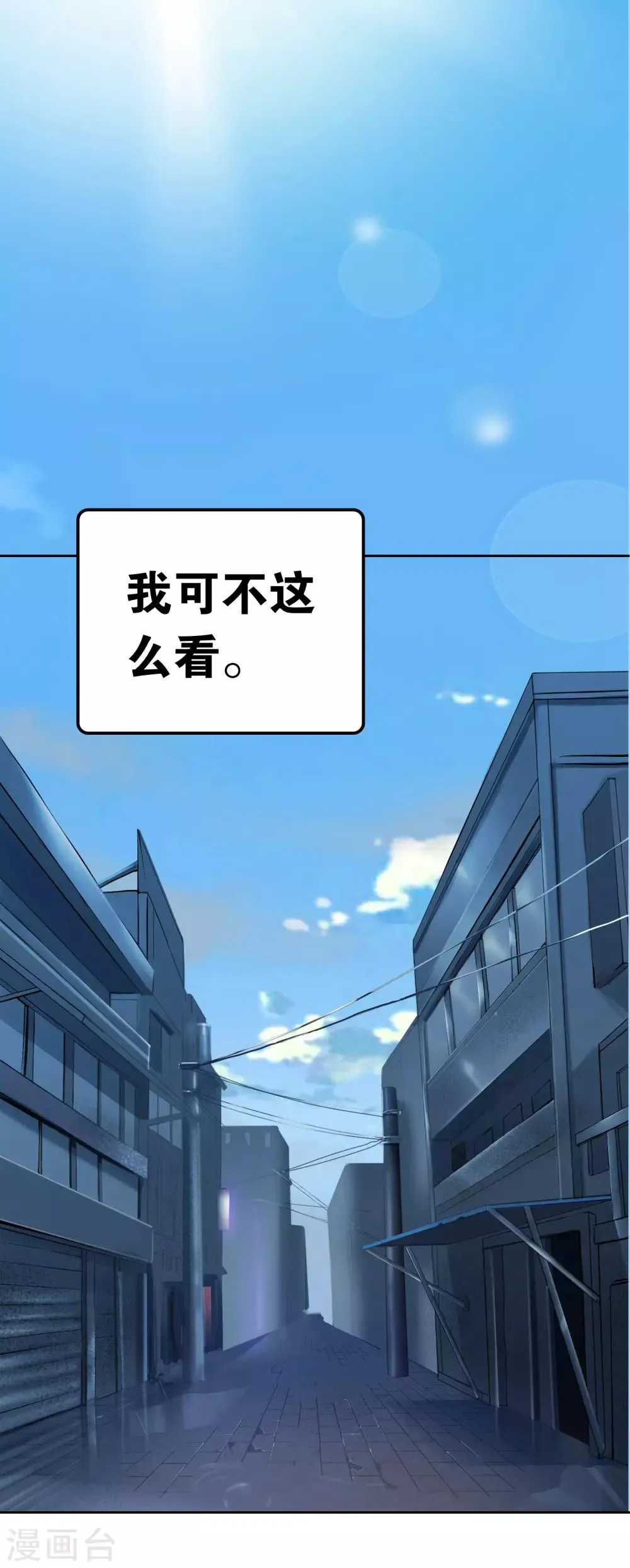 第19话 天生杀手 第13页
