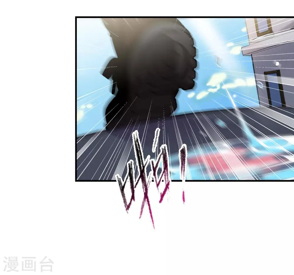 第19话 天生杀手 第20页