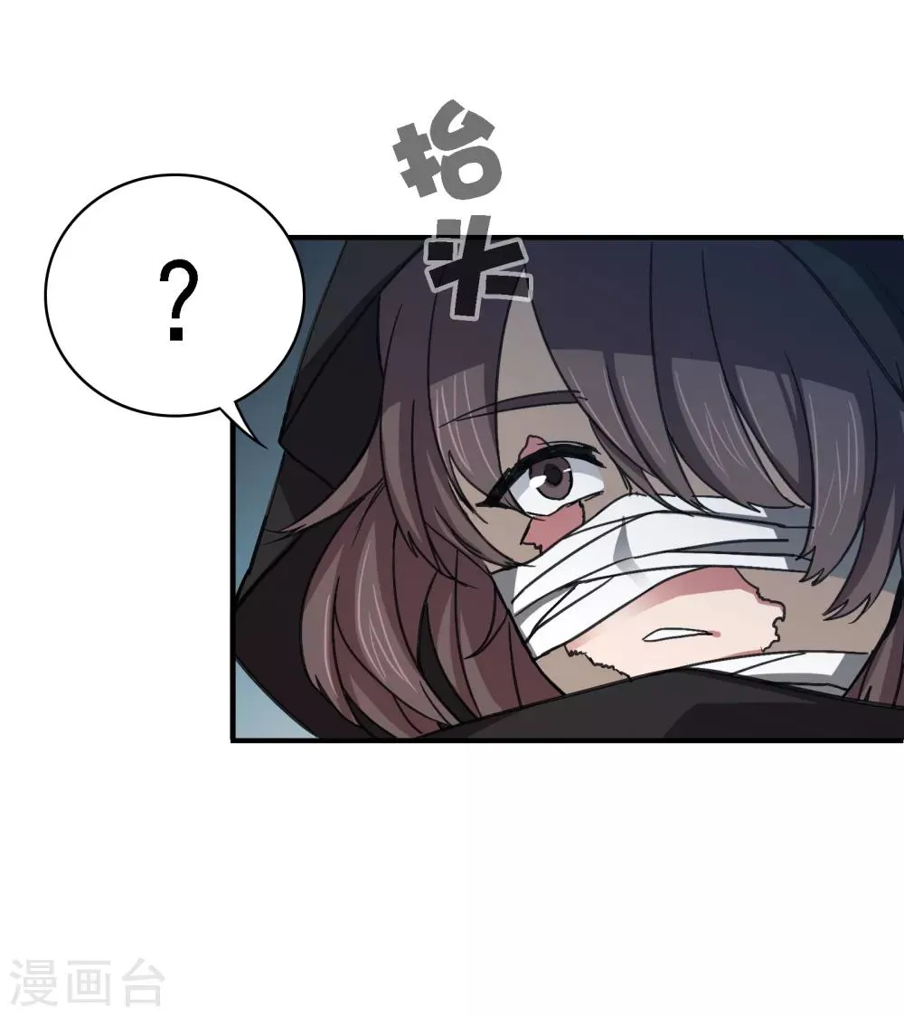 第19话 天生杀手 第22页