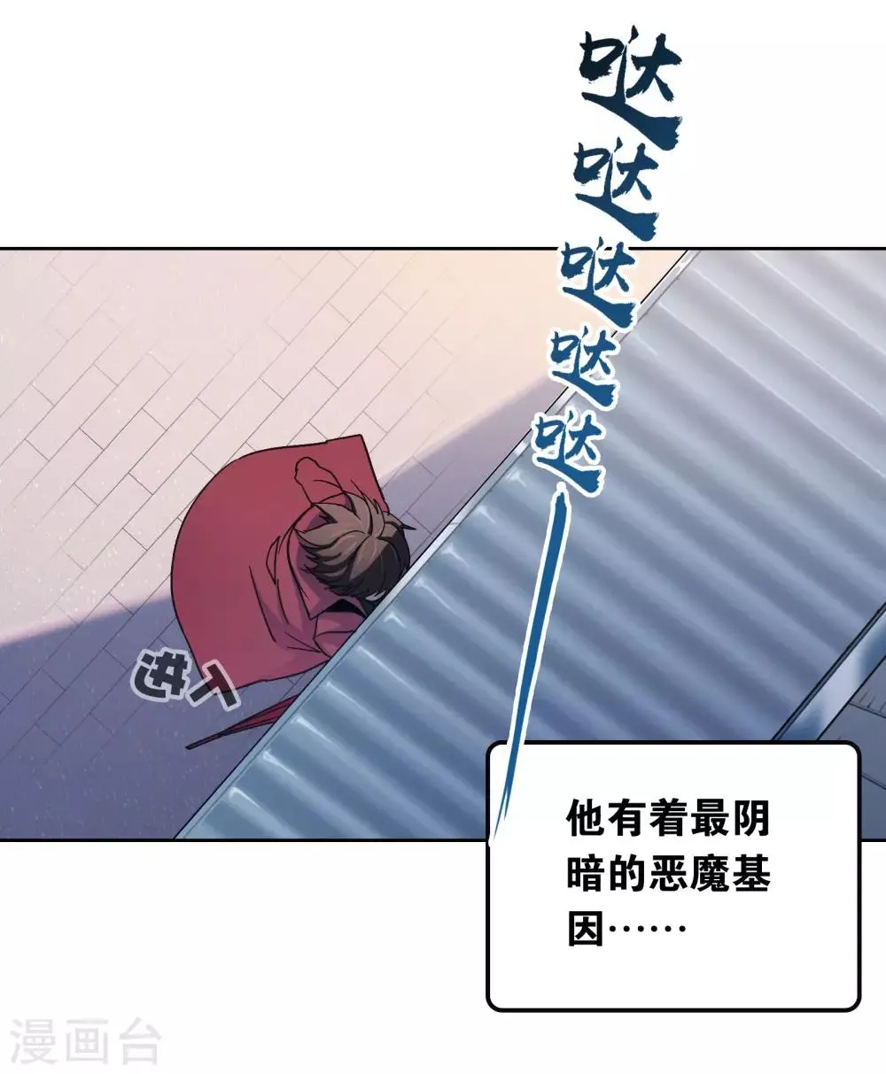 第19话 天生杀手 第23页