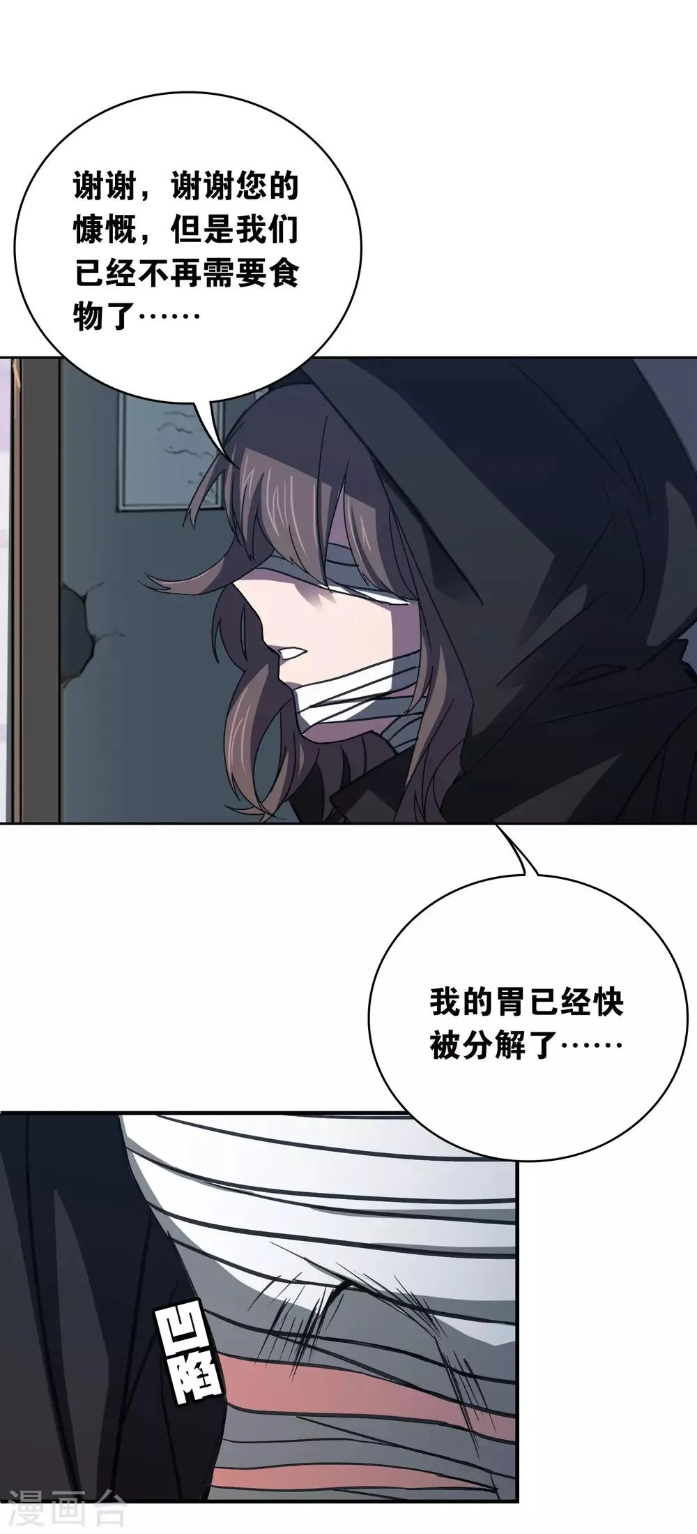 第19话 天生杀手 第26页