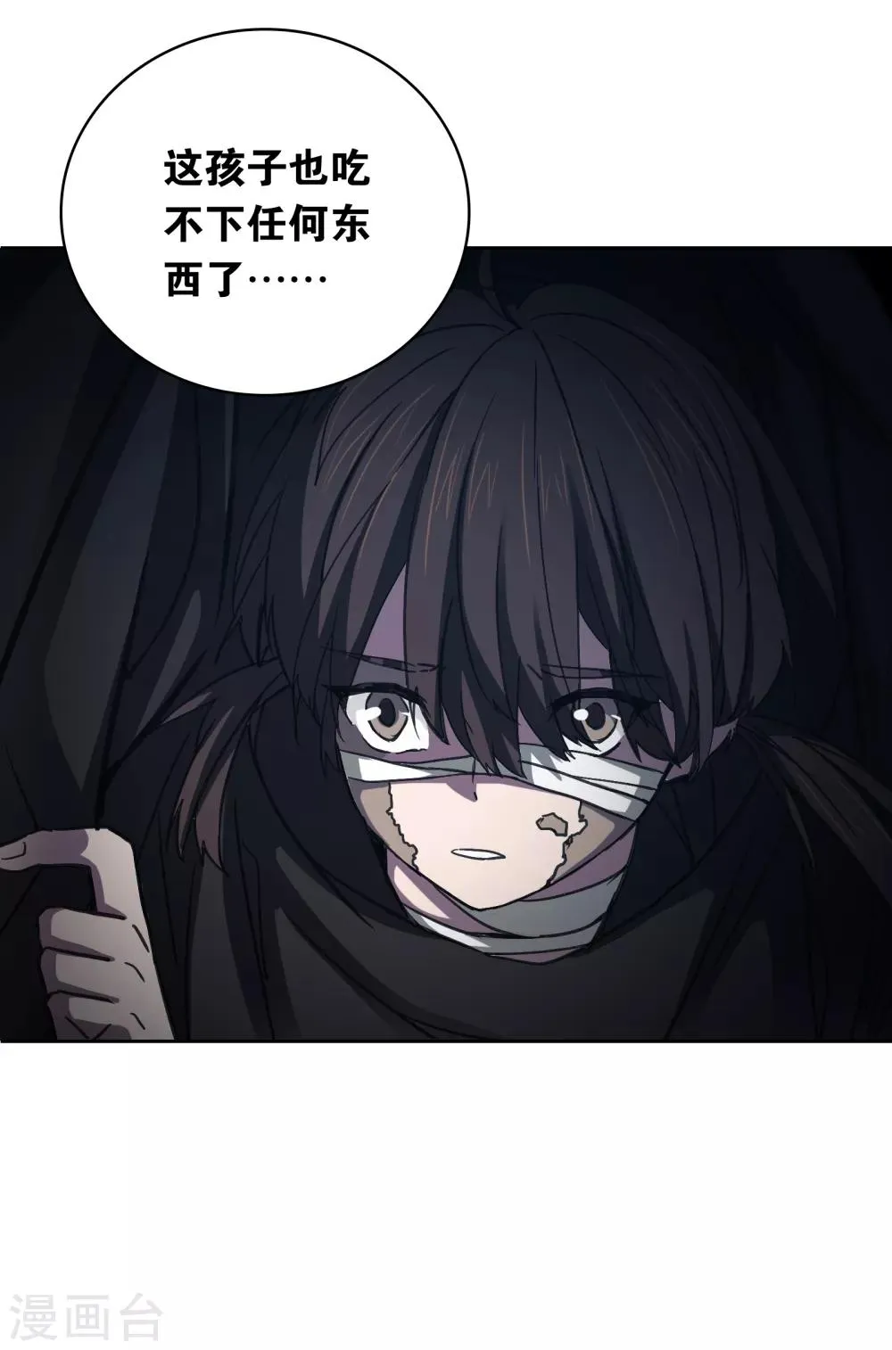 第19话 天生杀手 第27页