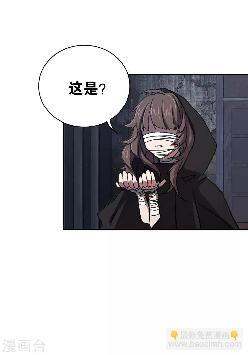 第19话 天生杀手 第34页