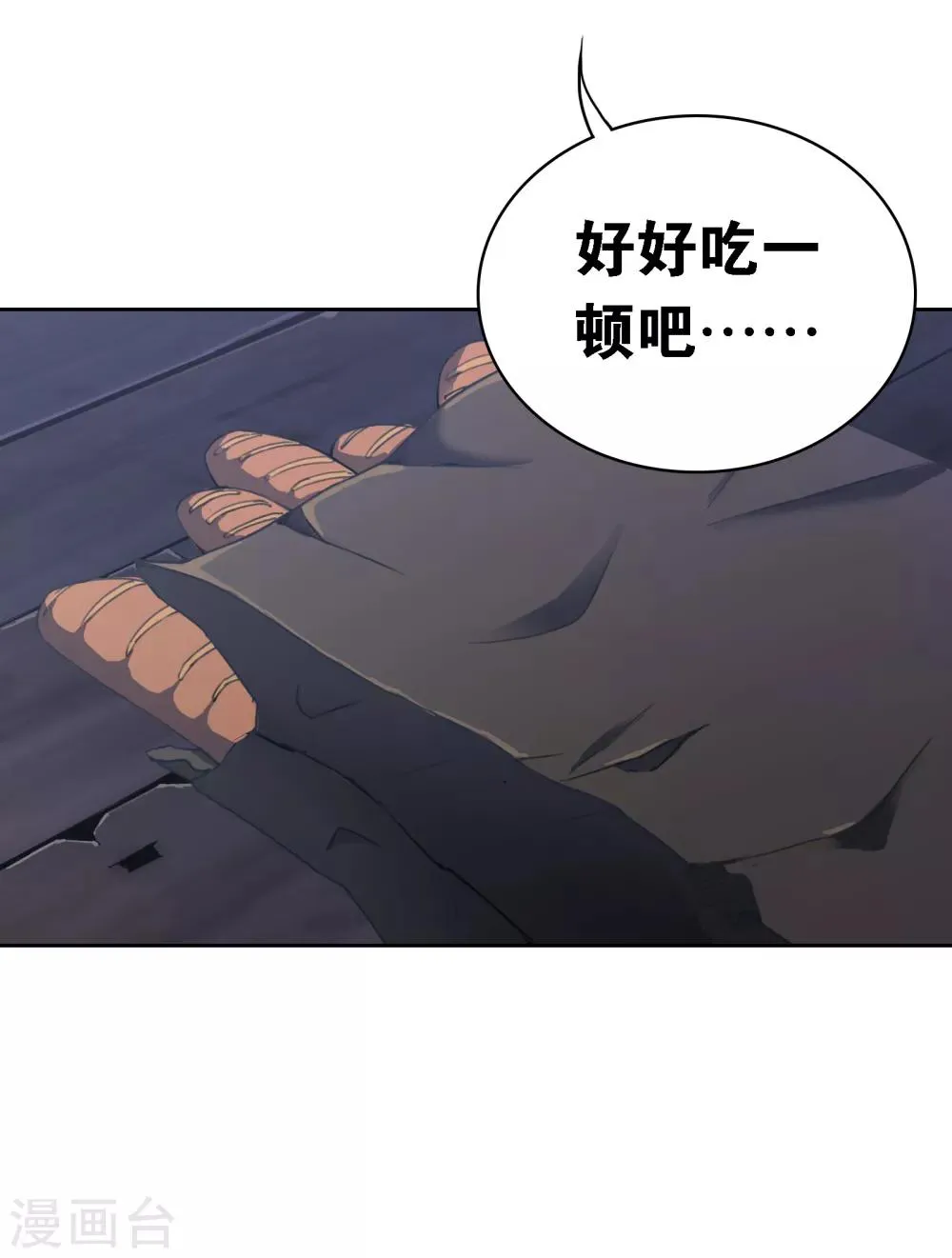 第19话 天生杀手 第36页
