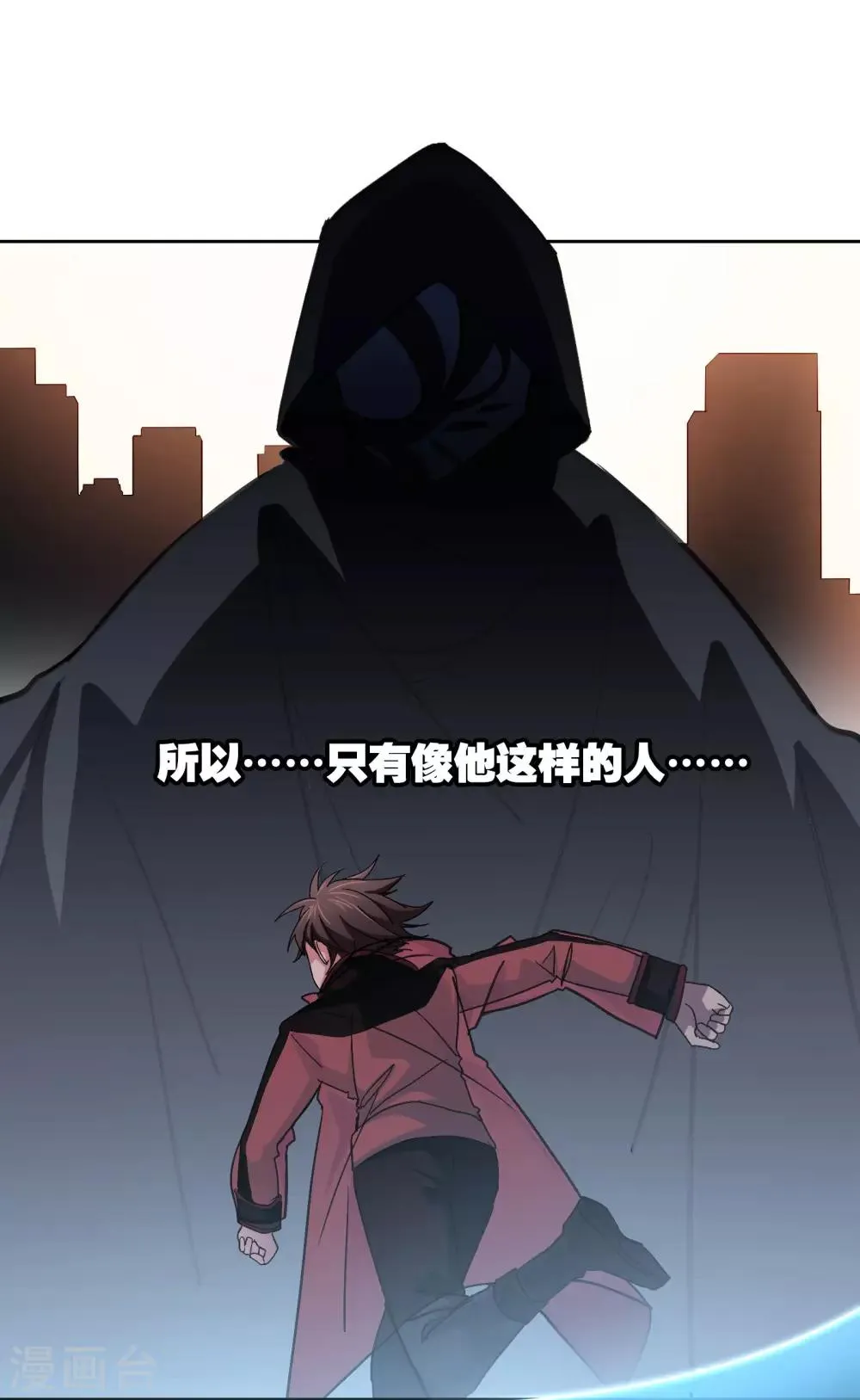 第19话 天生杀手 第39页