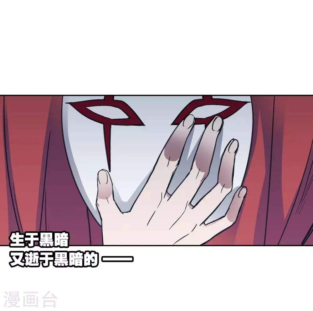 第19话 天生杀手 第41页