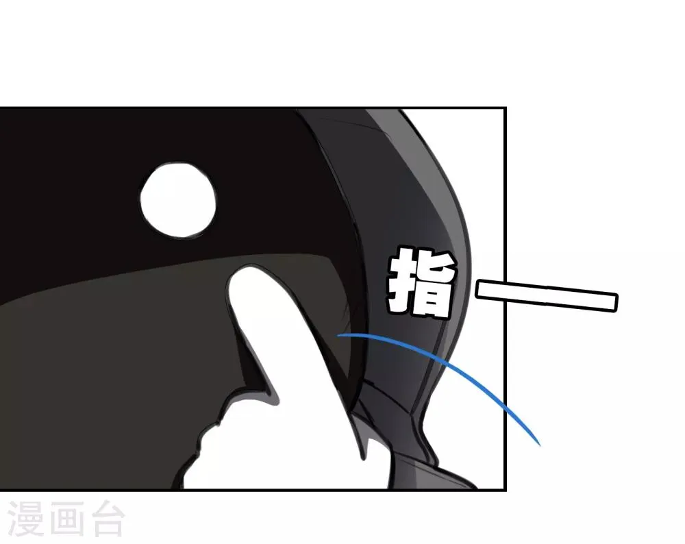 第21话1 迷之生物 第5页