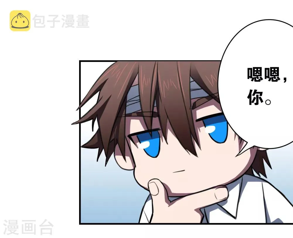 第21话1 迷之生物 第6页