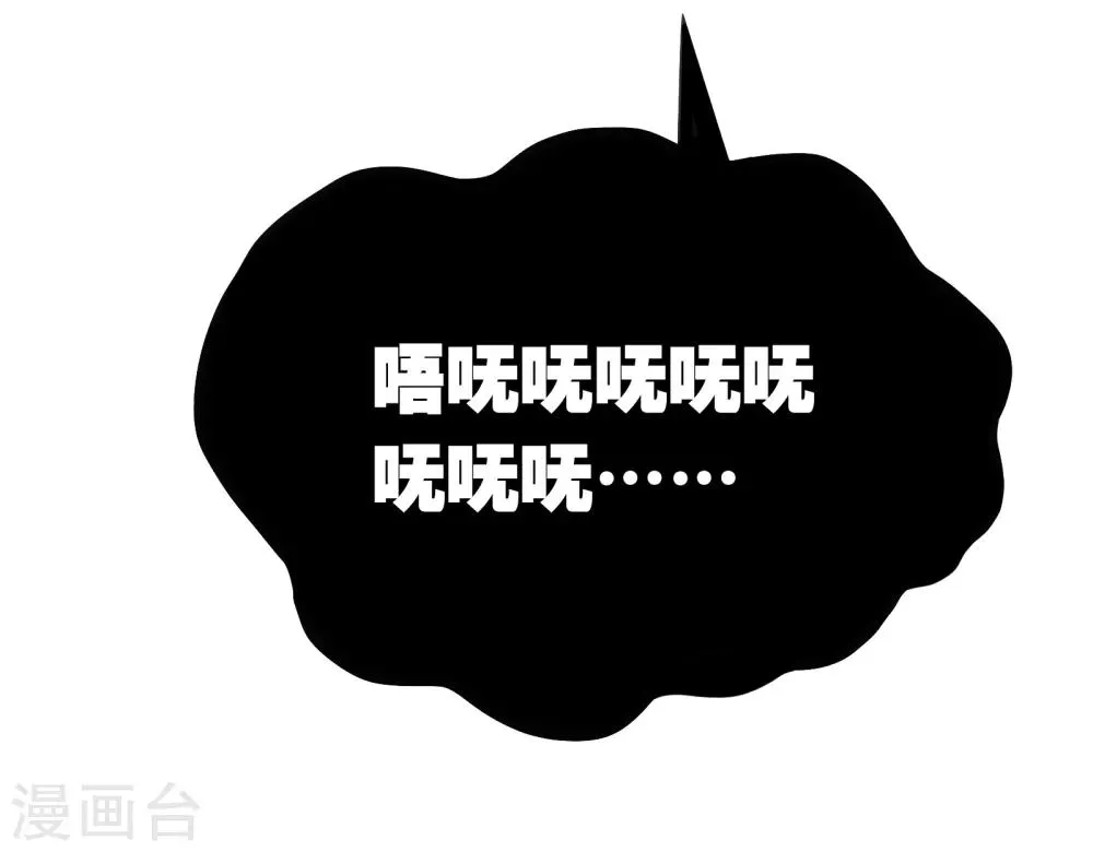 第21话1 迷之生物 第13页