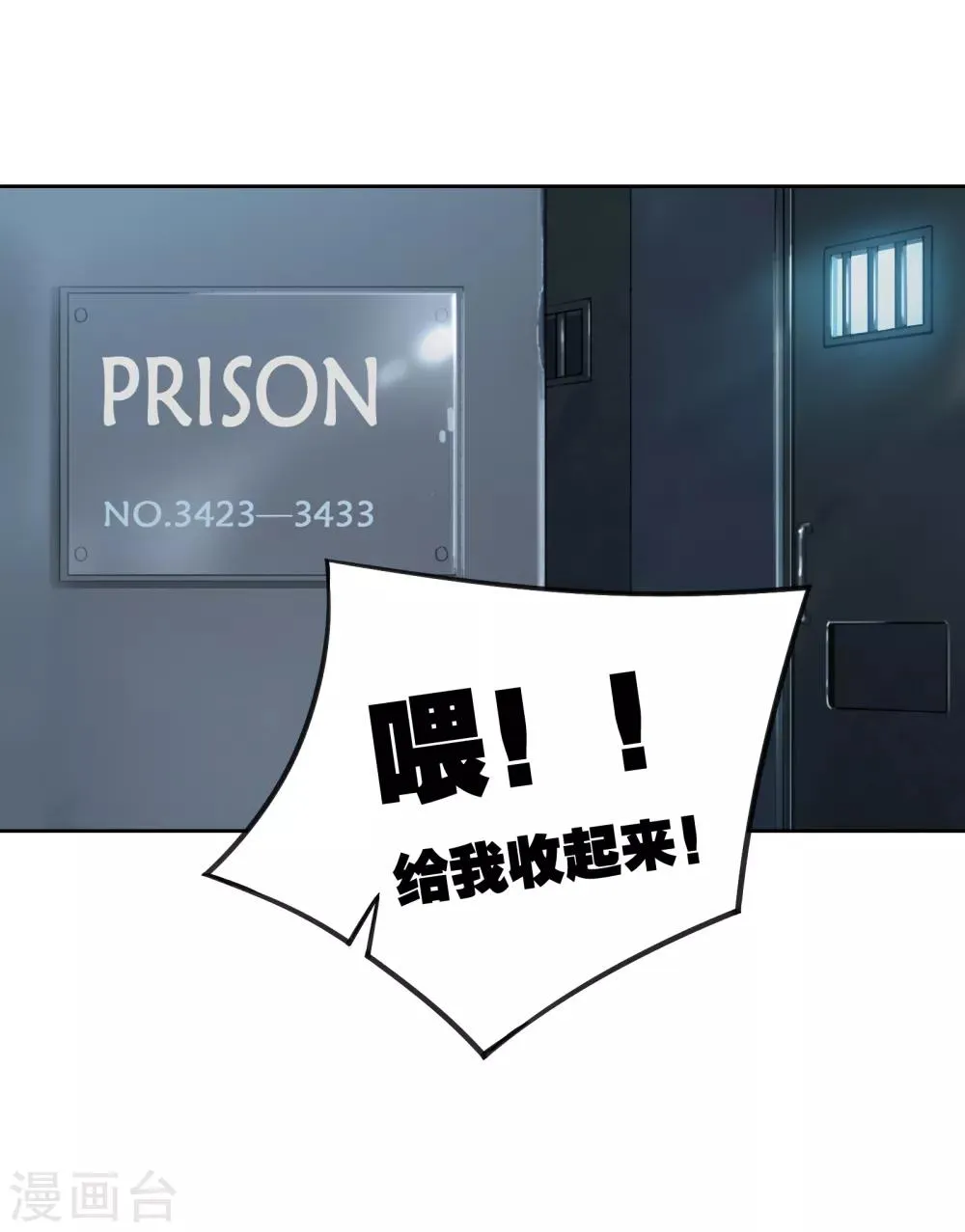 第21话1 迷之生物 第16页