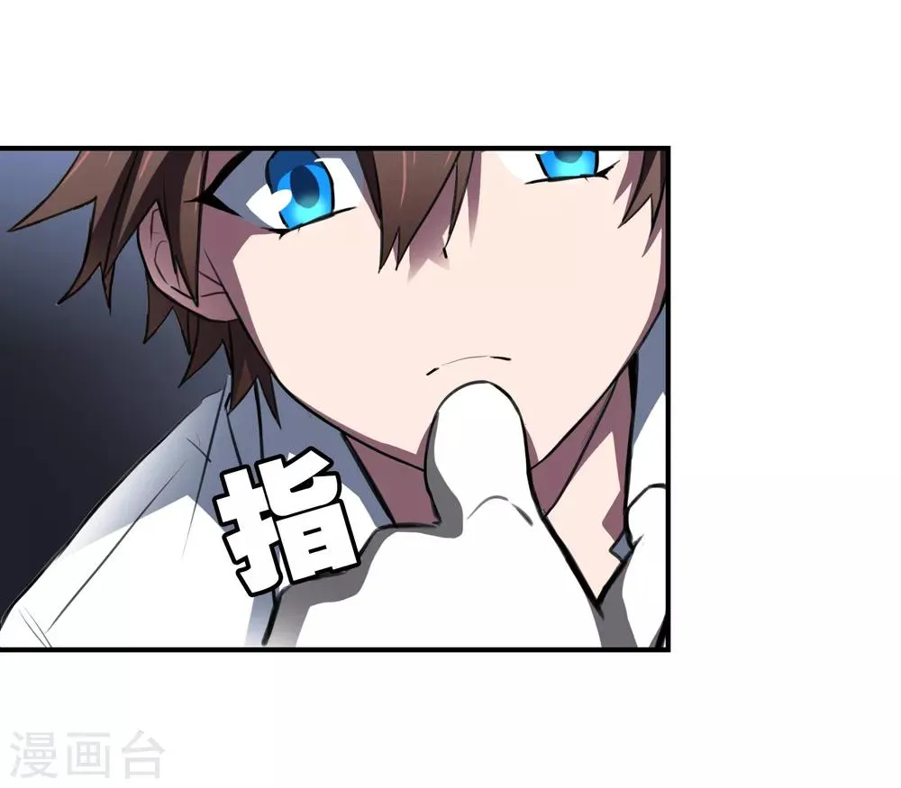 第21话1 迷之生物 第21页