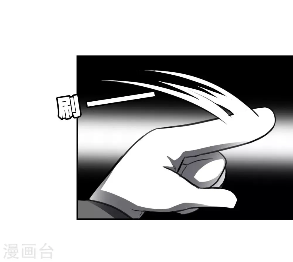第21话1 迷之生物 第22页