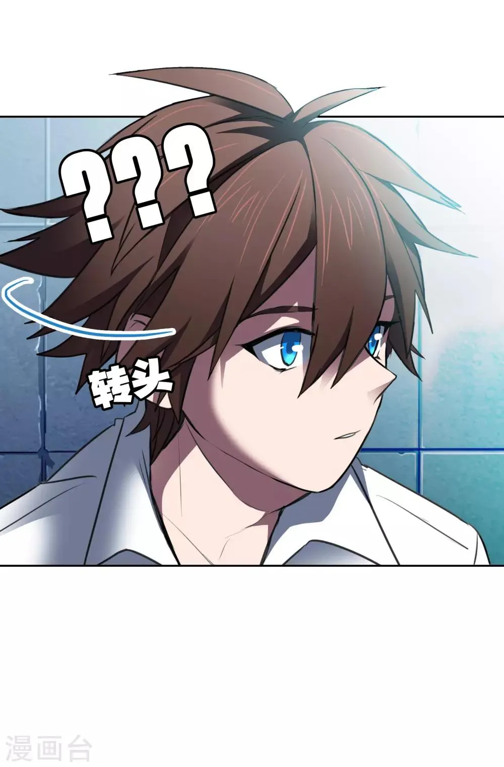 第21话1 迷之生物 第23页
