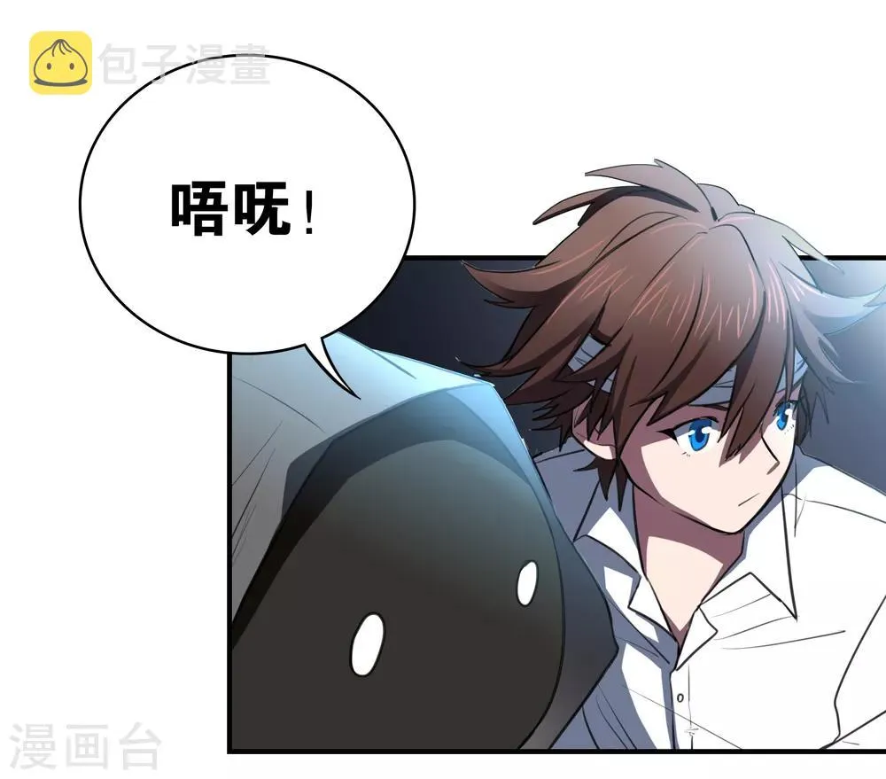 第21话1 迷之生物 第25页