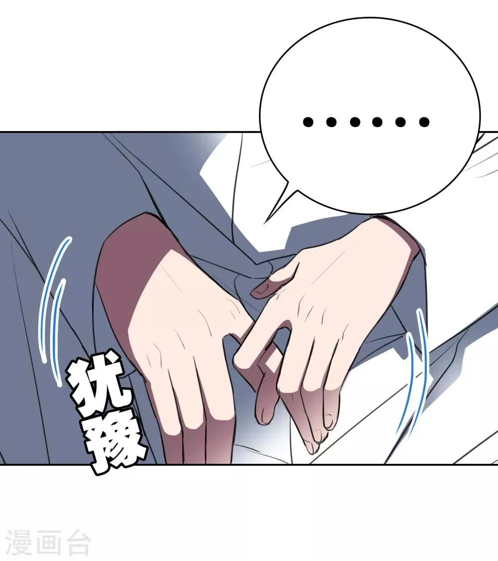 第21话1 迷之生物 第26页