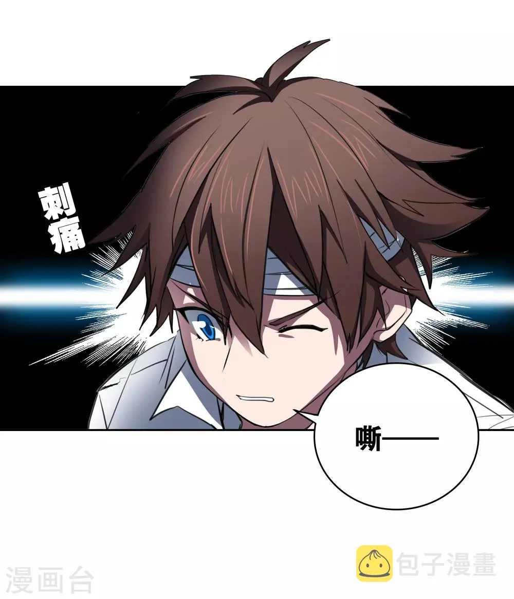 第21话1 迷之生物 第27页