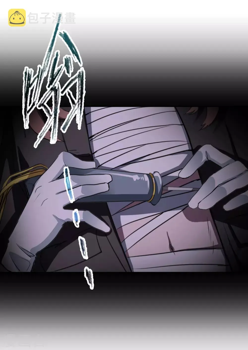 第21话1 迷之生物 第28页