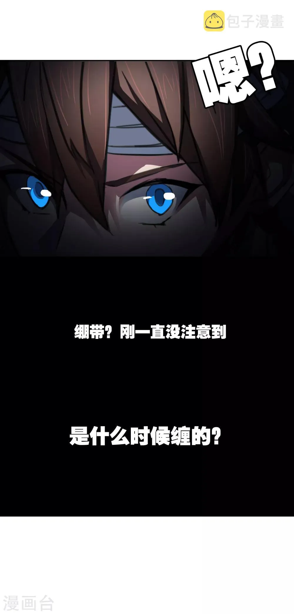 第21话1 迷之生物 第30页