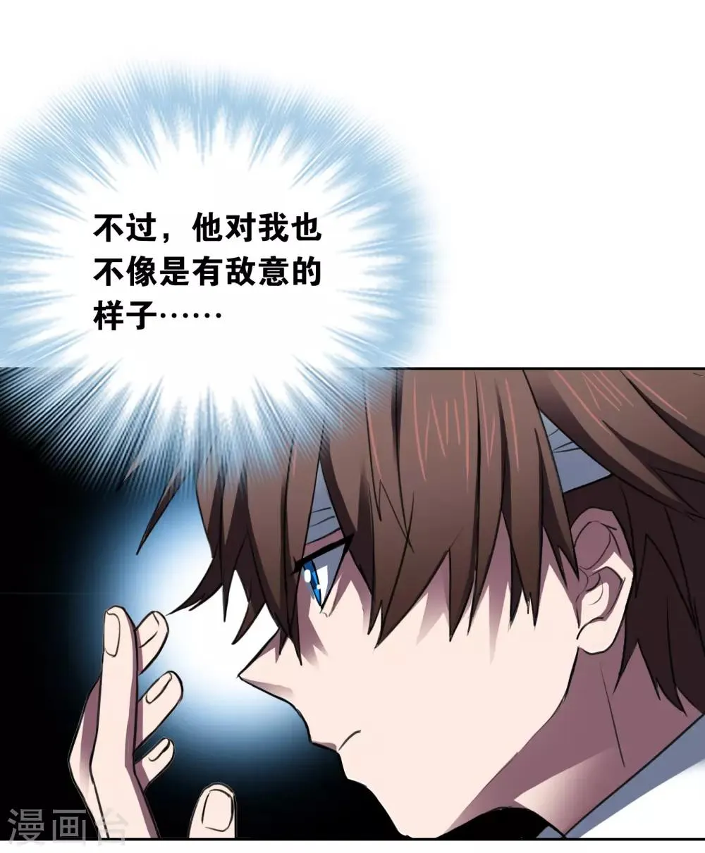 第21话1 迷之生物 第33页