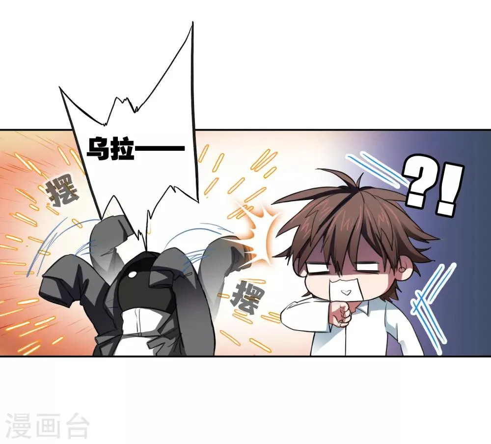 第23话 古堡探险 第7页