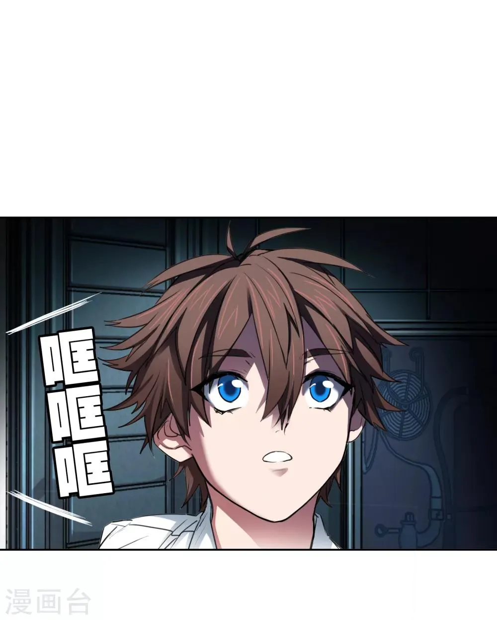 第23话 古堡探险 第18页