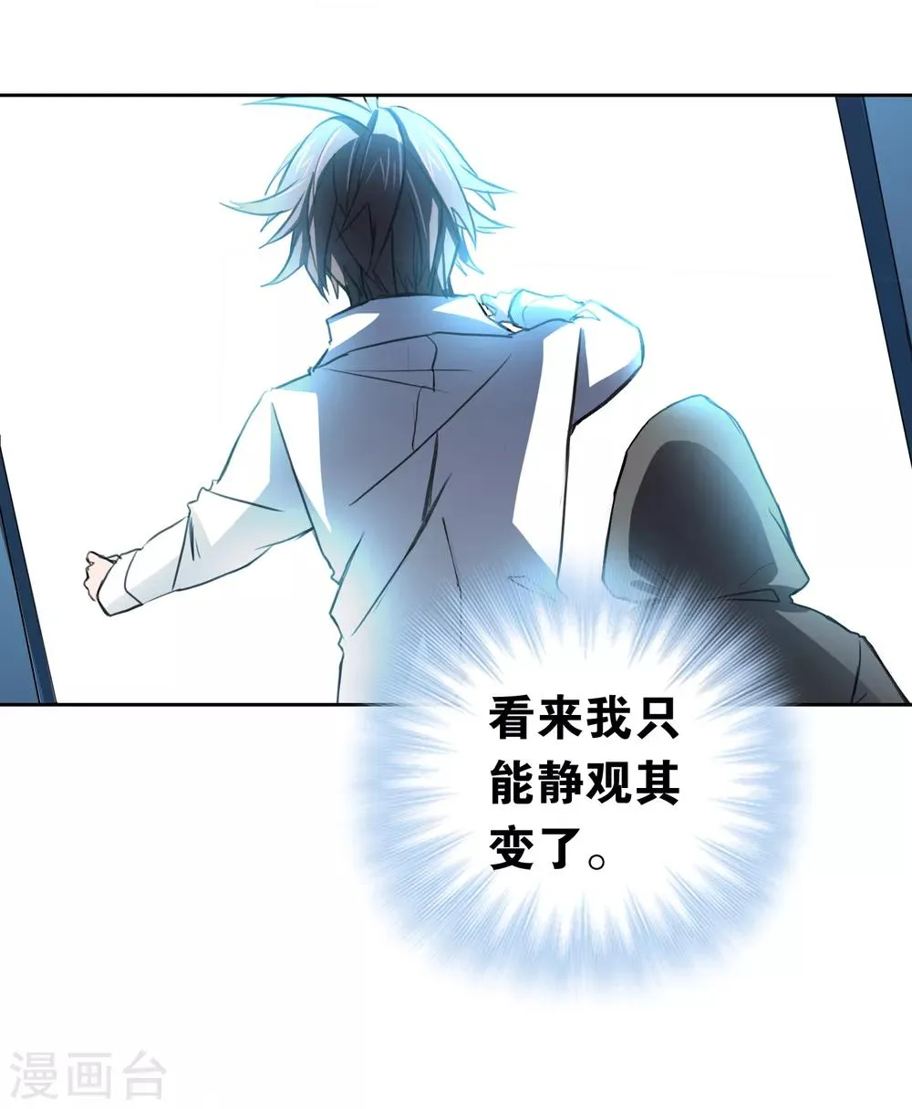 第23话 古堡探险 第24页