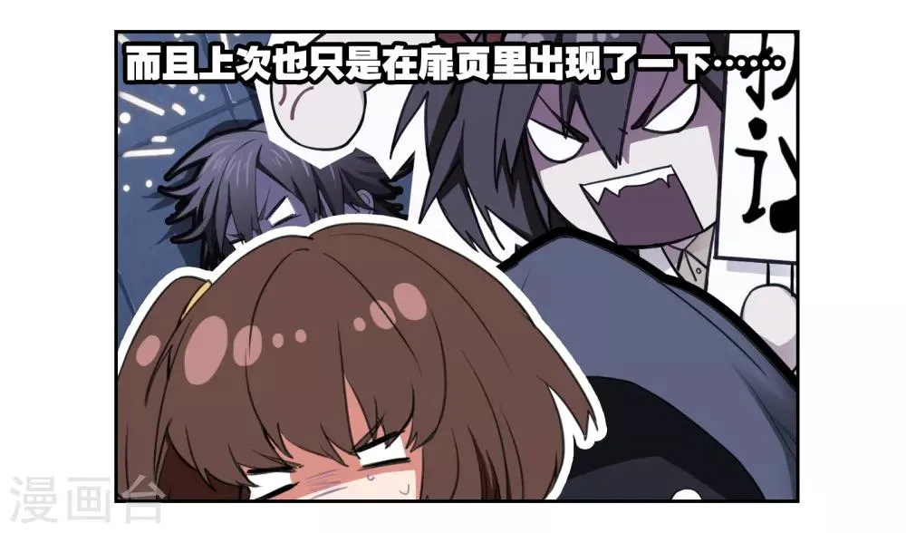 第23话 古堡探险 第26页