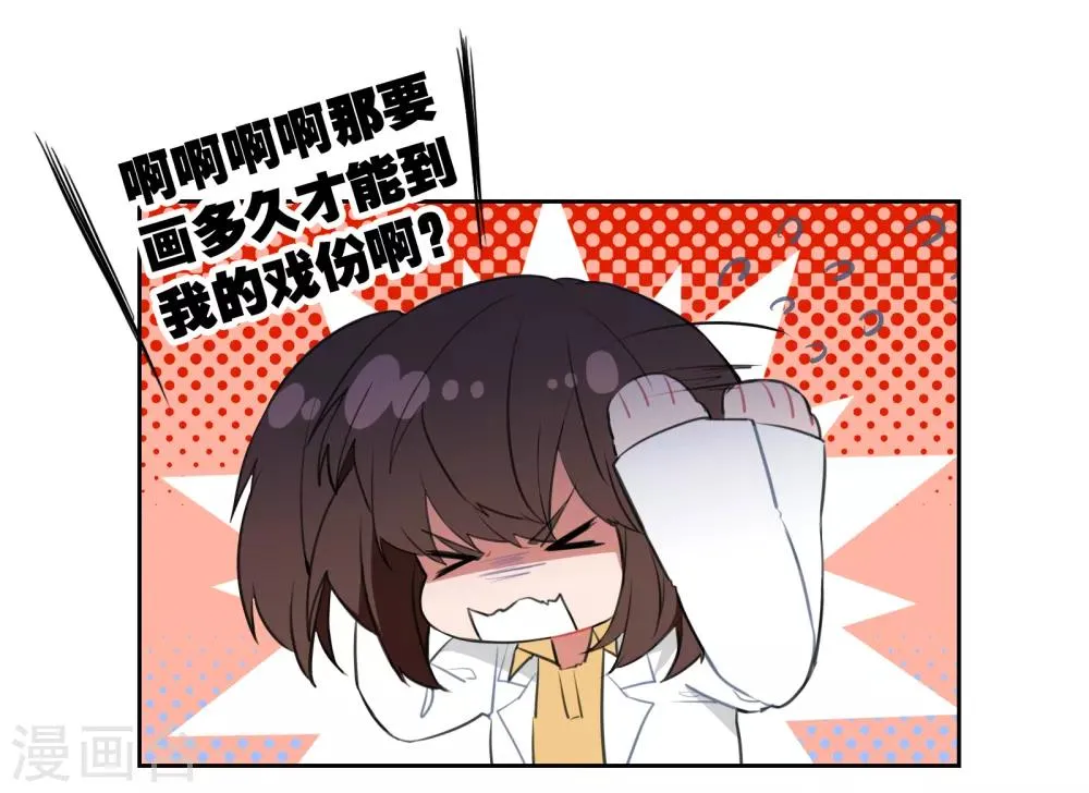 第23话 古堡探险 第28页
