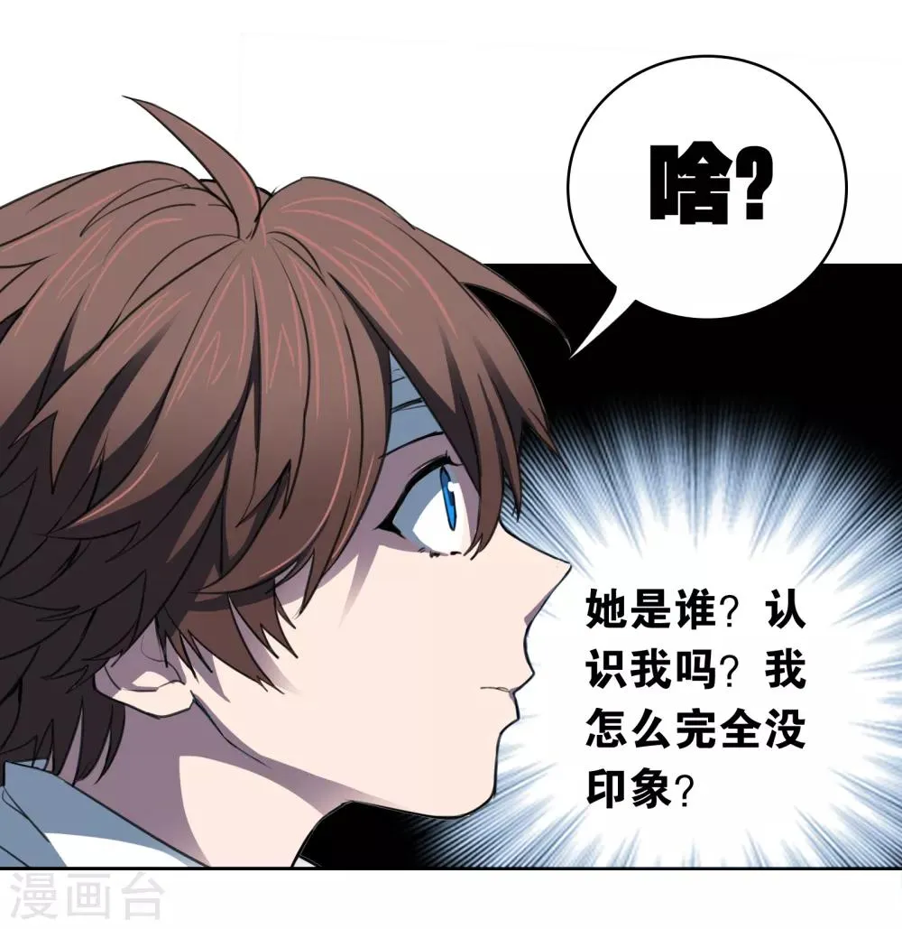 第25话 病人 第3页