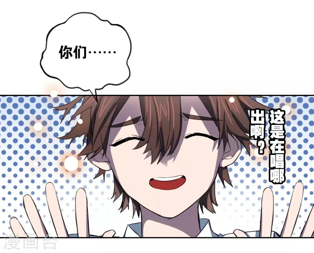 第25话 病人 第10页