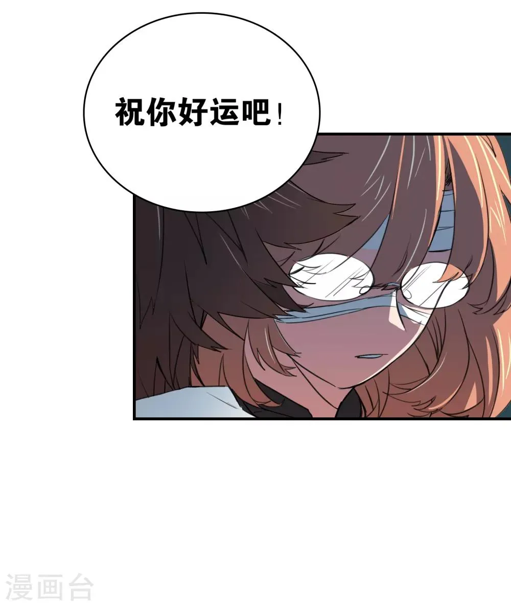 第25话 病人 第12页