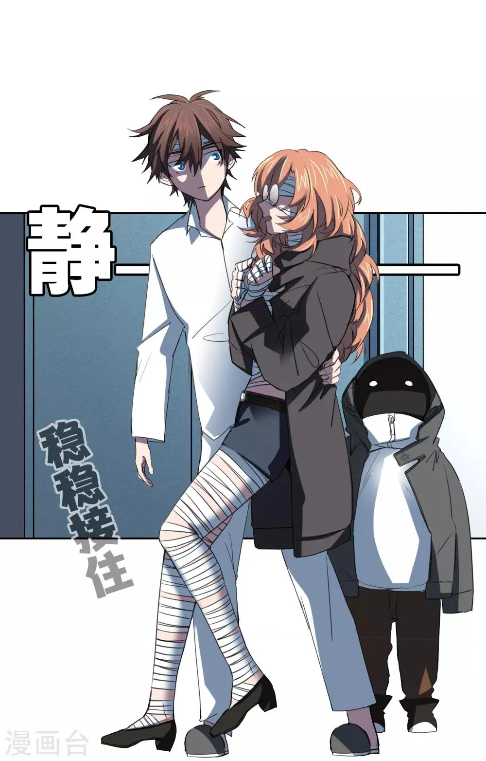 第25话 病人 第20页