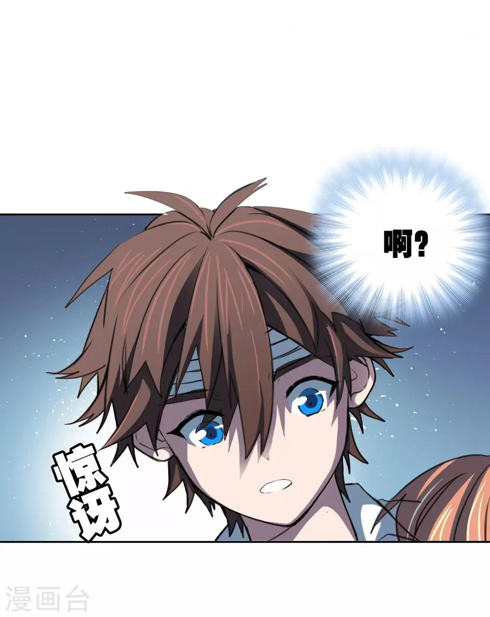 第25话 病人 第23页