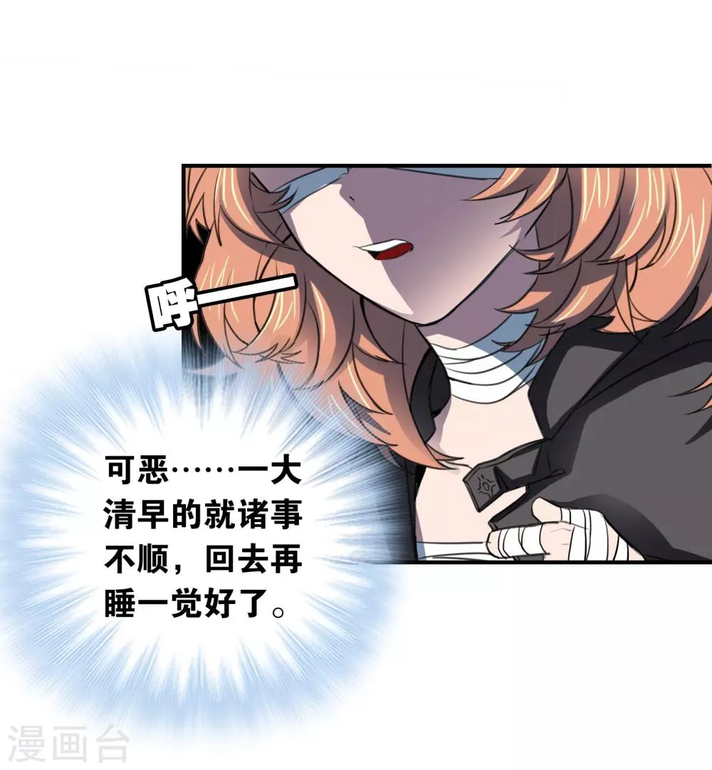 第25话 病人 第32页