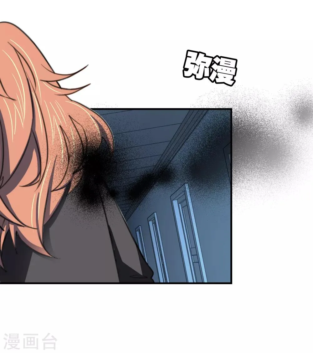 第25话 病人 第38页