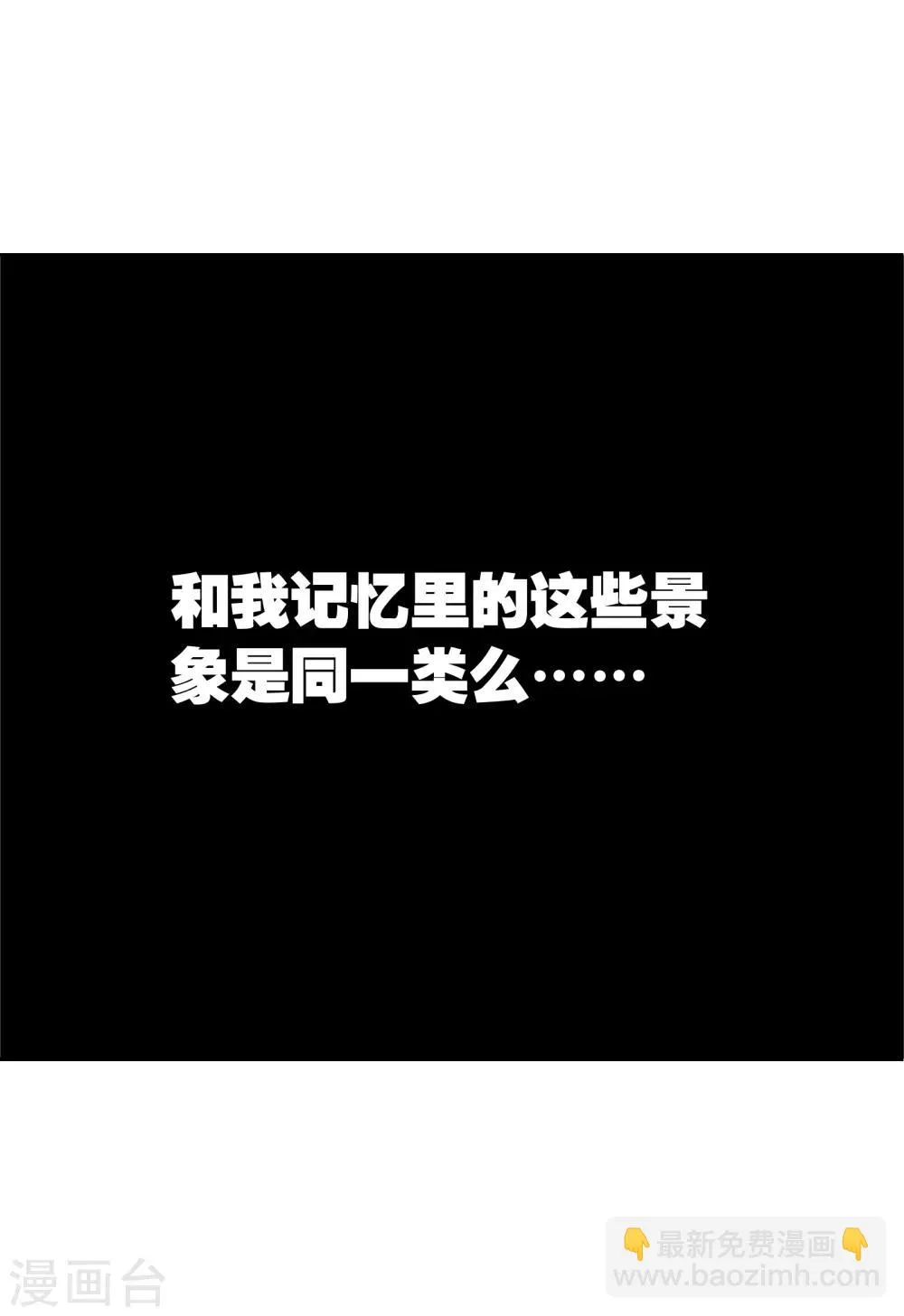 第25话 病人 第45页