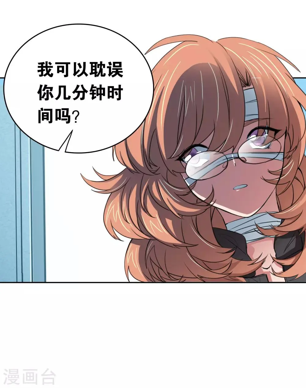 第26话 波澜再起 第5页
