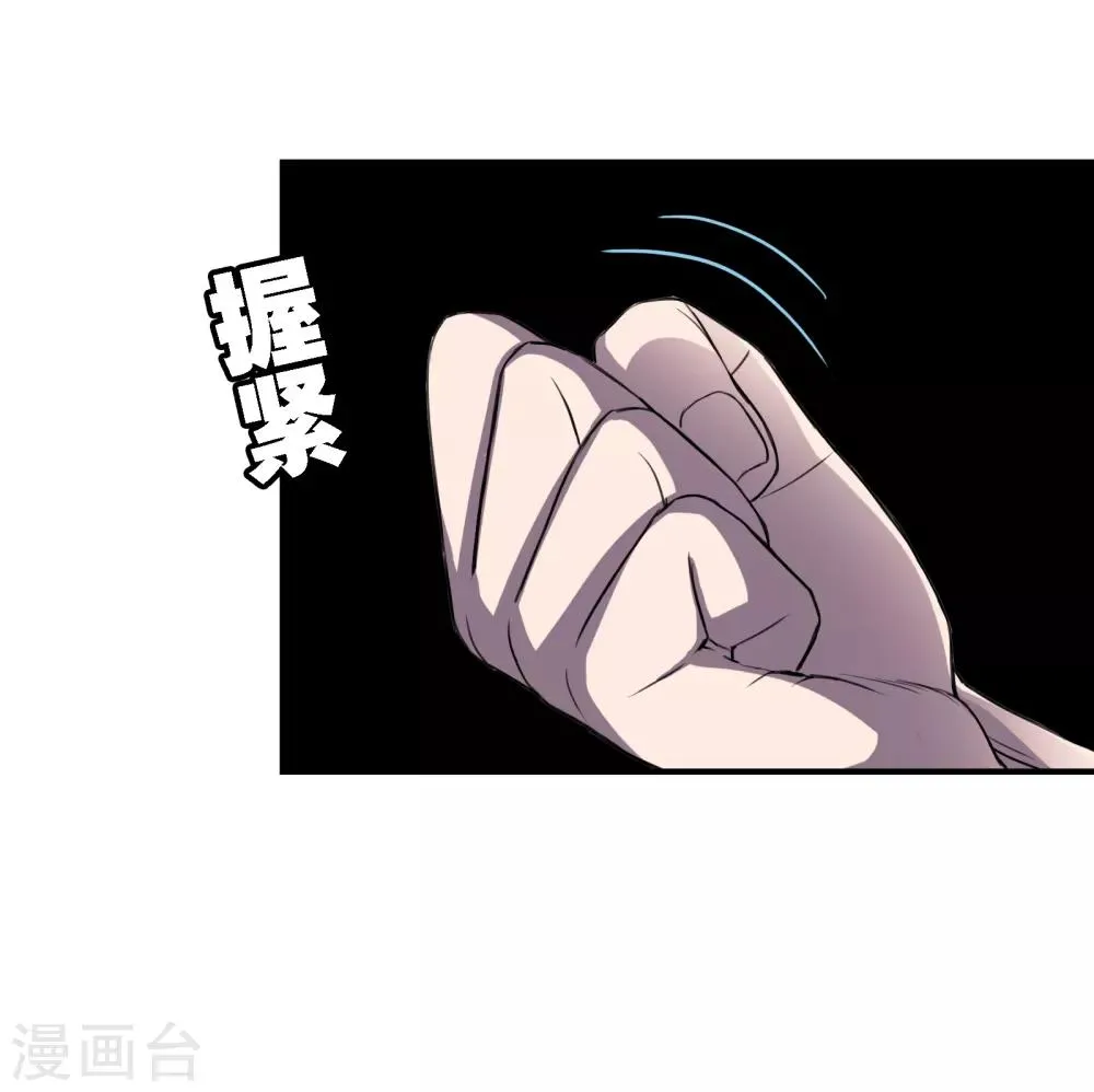 第26话 波澜再起 第14页