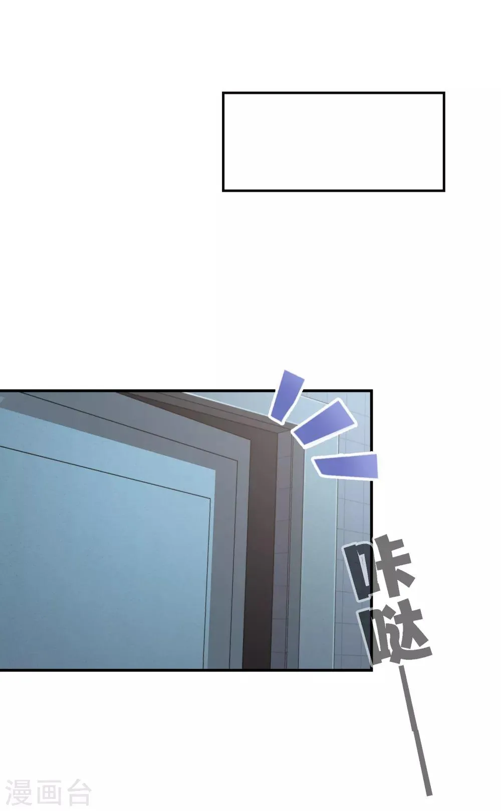 第26话 波澜再起 第20页
