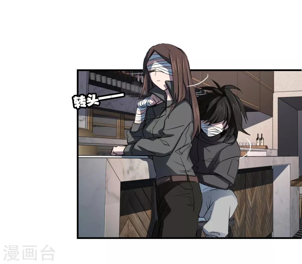 第26话 波澜再起 第27页