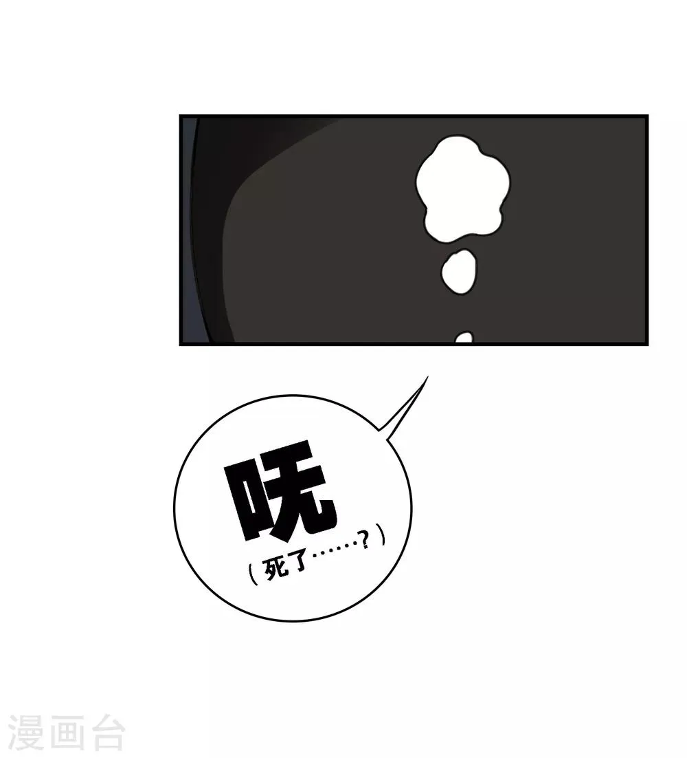 第27话 水 第5页